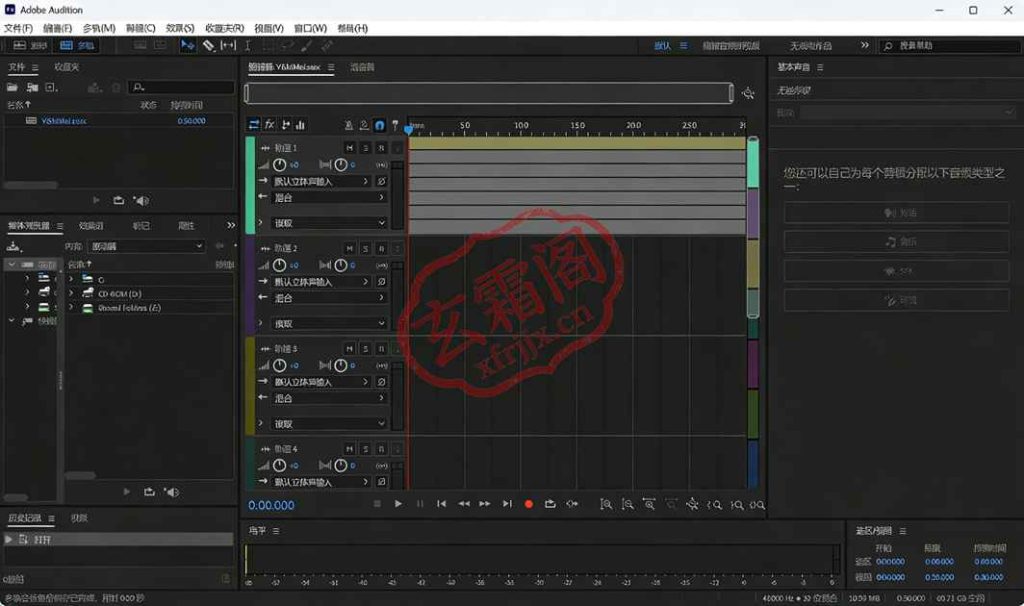 Adobe Audition 2026 v26 安装教程 + 永久中文版安装包下载
