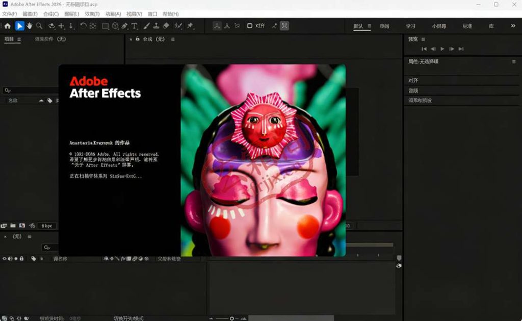 Adobe After Effects 2026 v26 安装教程 + 永久中文版安装包下载