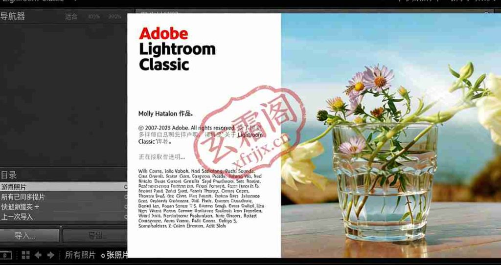 Adobe Lightroom Classic 2026 v15 安装教程 + 永久中文版安装包下载