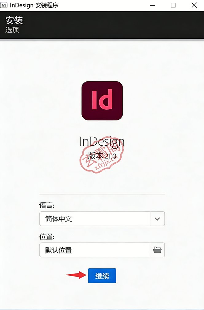 Adobe InDesign 2026 v21 永久中文版安装包 + 详细安装教程