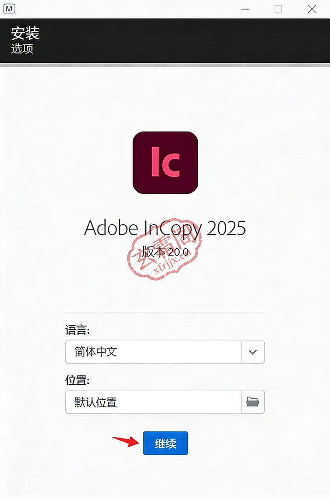Adobe InCopy 2025 v20 永久中文版安装包 + 详细安装教程(一键直装)